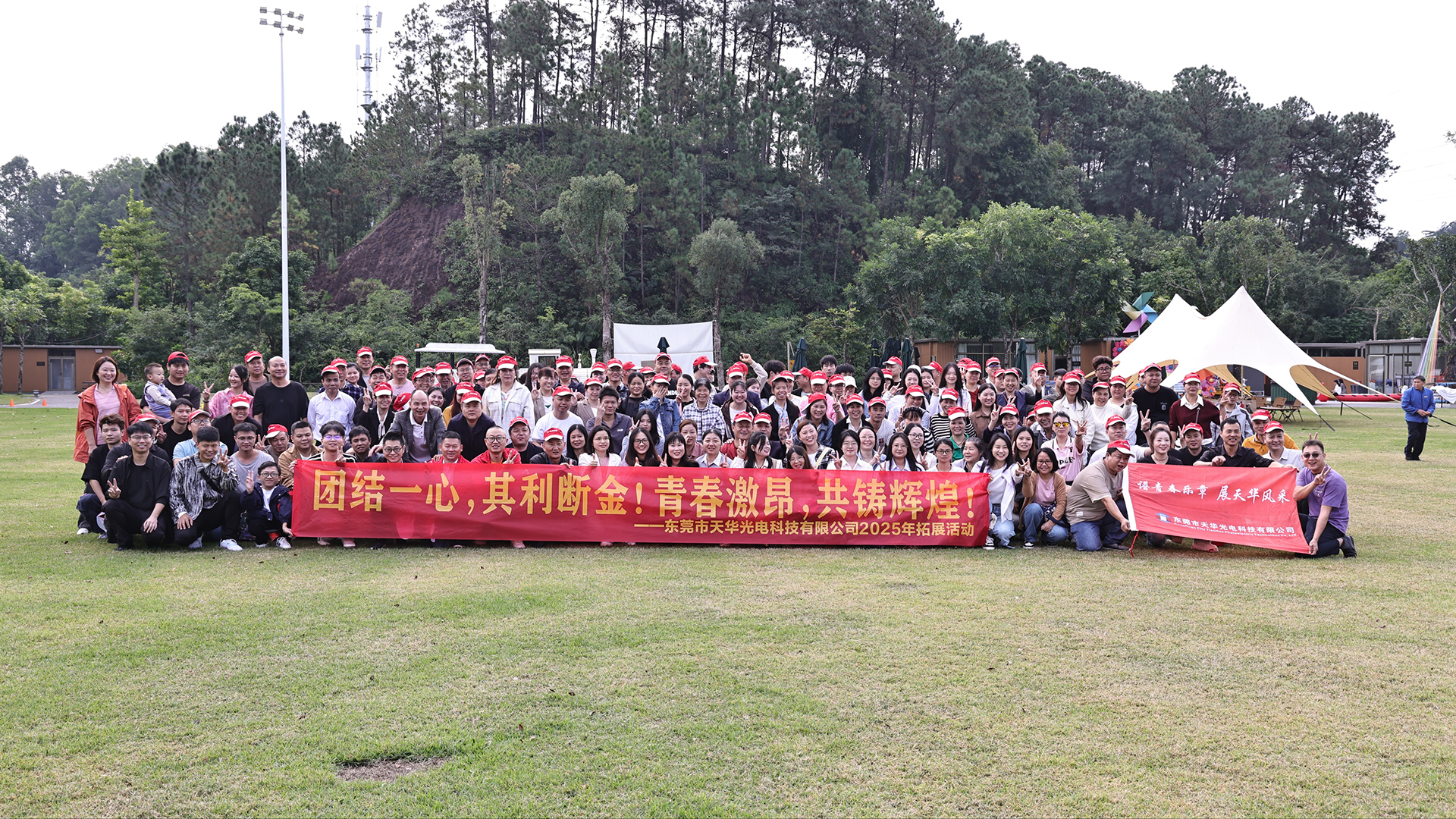 Η Dongguan City Tianhua Photoelectric Technology Co., Ltd. επεκτείνει τον τουρισμό το 2025